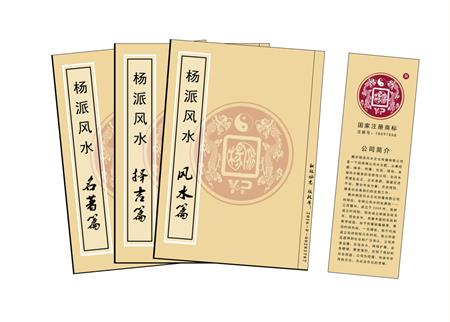 邯郸市杨公风水弟子班公司成立十五周年庆典学费大优惠开学通知